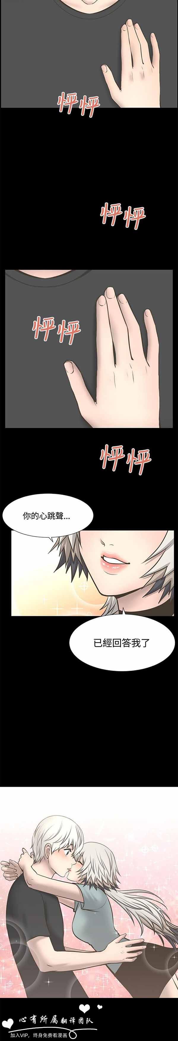 LUNA，第29话，第 22 页