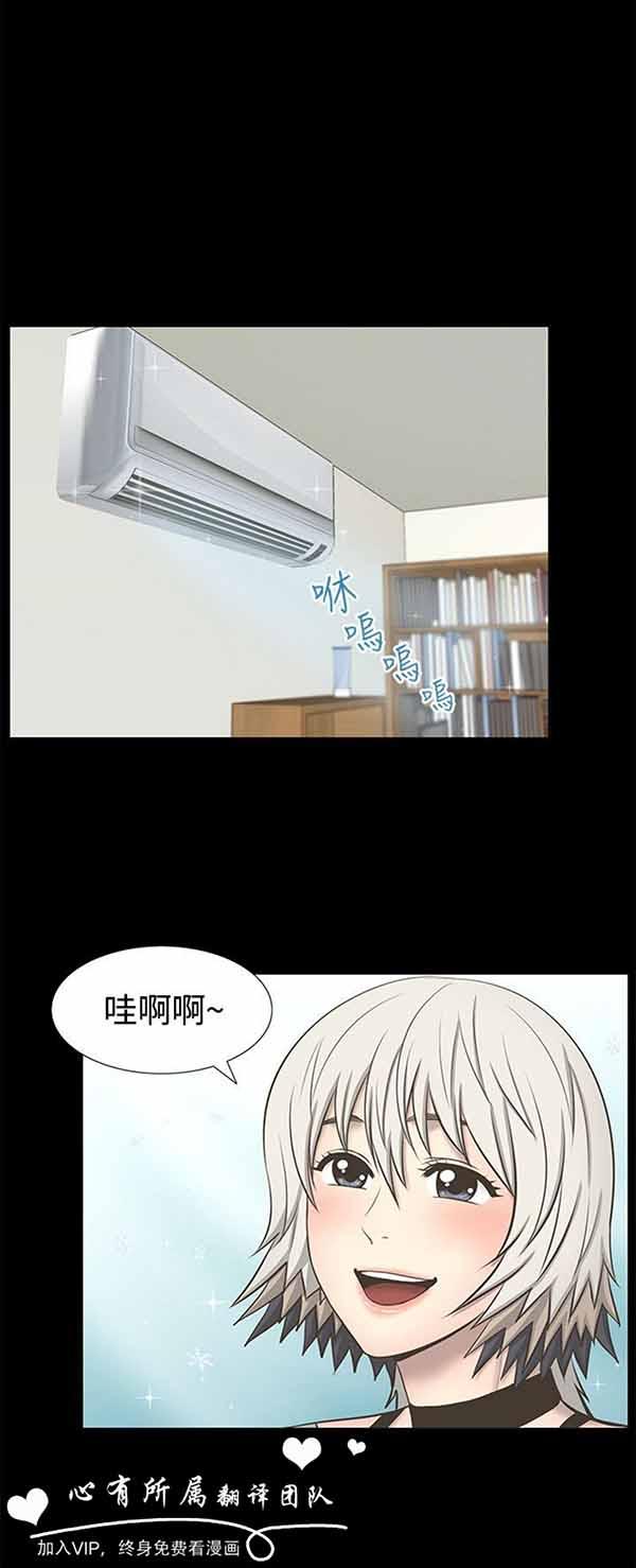 LUNA，第29话，第 12 页