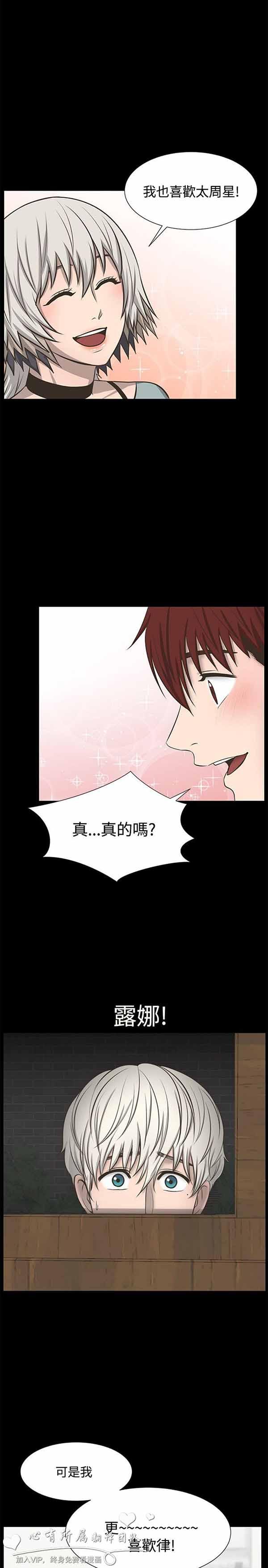 LUNA，第29话，第 15 页