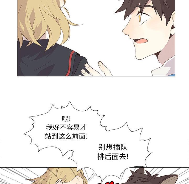 野性之城，第 1 章，第 44 页