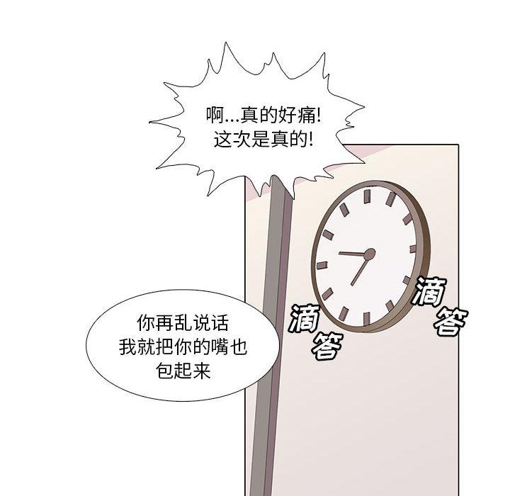 野性之城，第 1 章，第 69 页