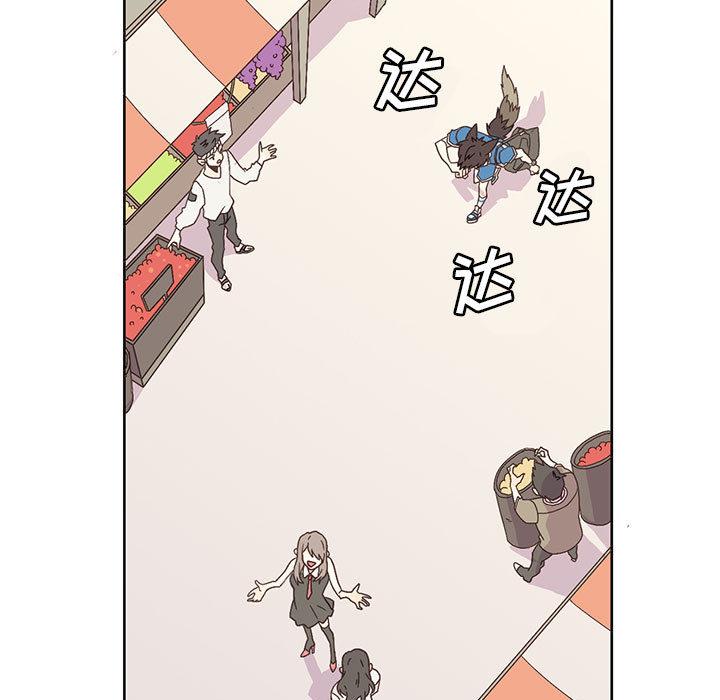 野性之城，第 1 章，第 21 页