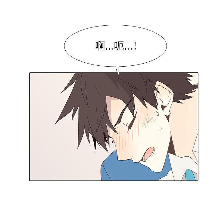 野性之城，第 1 章，第 65 页