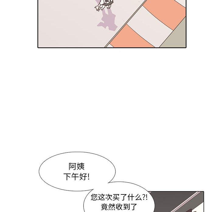 野性之城，第 1 章，第 22 页