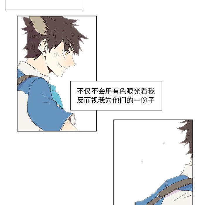 野性之城，第 1 章，第 28 页