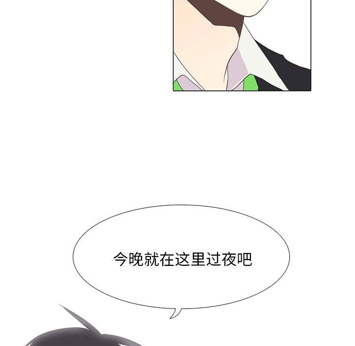 野性之城，第 1 章，第 77 页