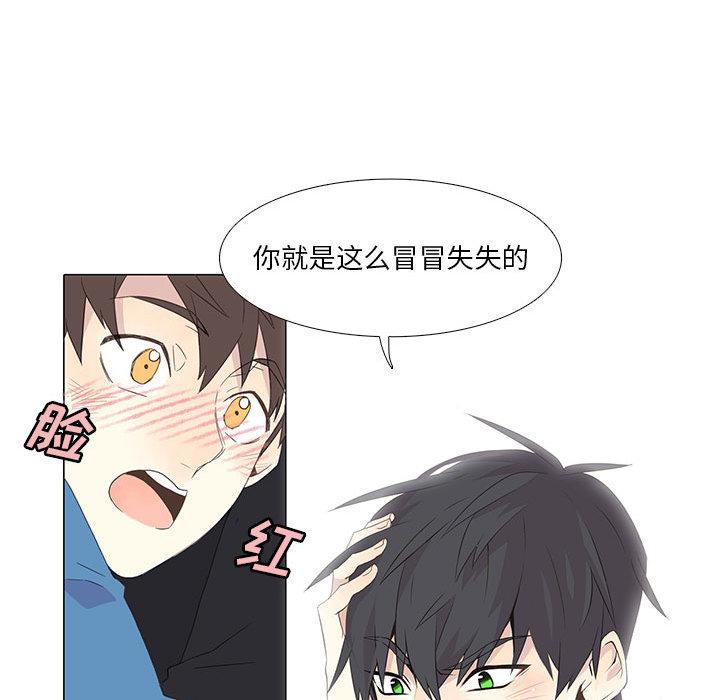 野性之城，第 1 章，第 52 页