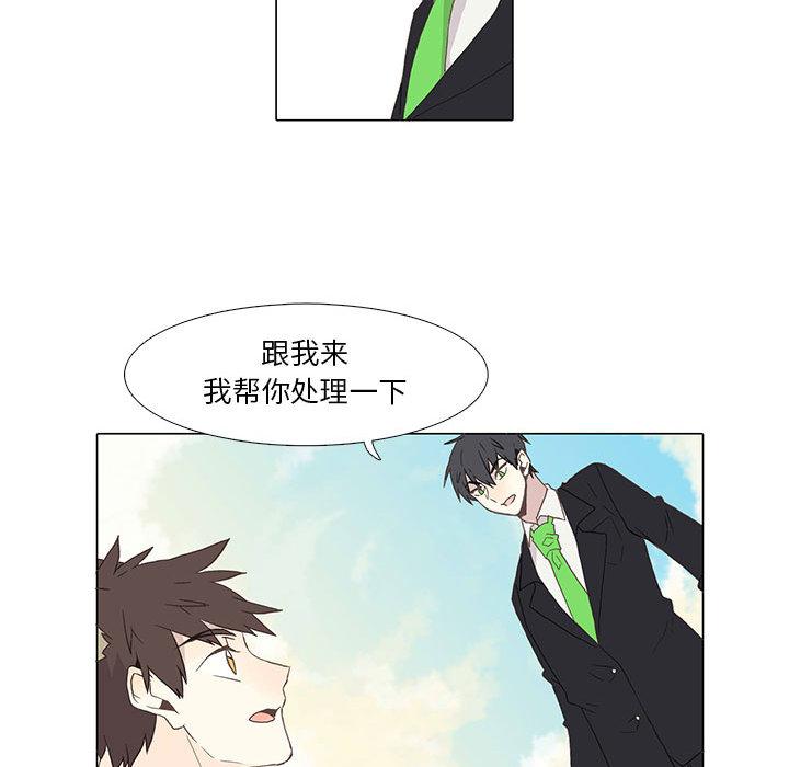 野性之城，第 1 章，第 60 页