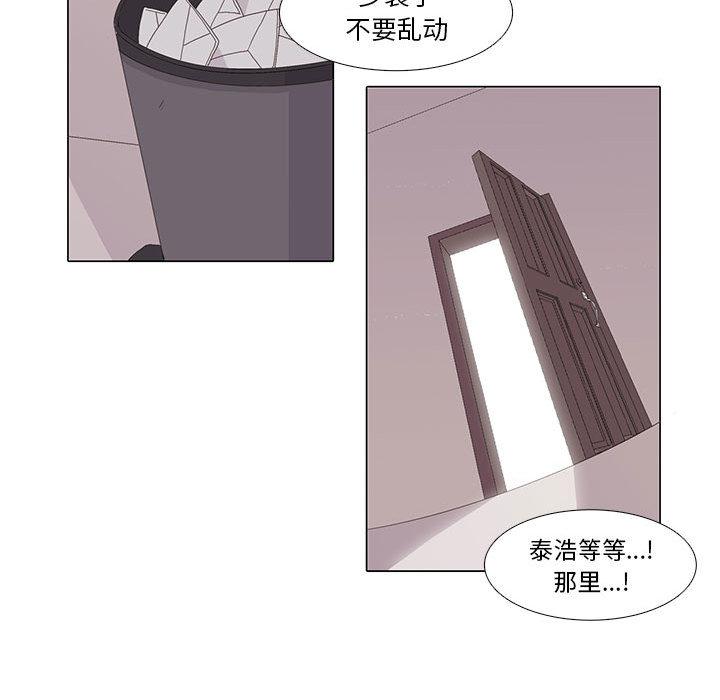野性之城，第 1 章，第 64 页