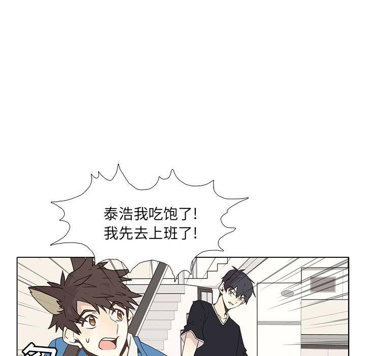 野性之城，第 2 章，第 25 页