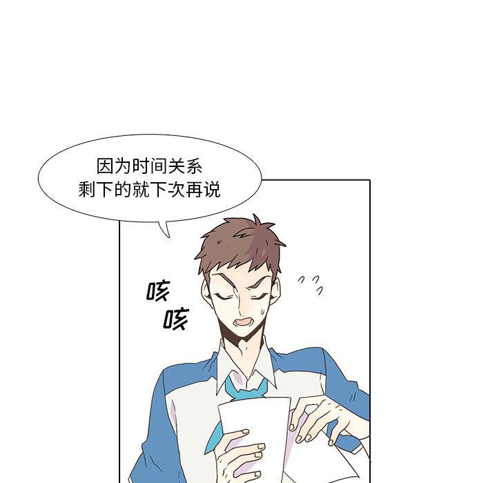 野性之城，第 2 章，第 44 页