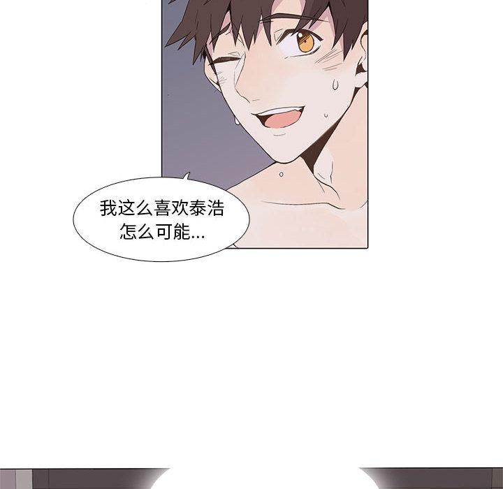 野性之城，第 2 章，第 6 页