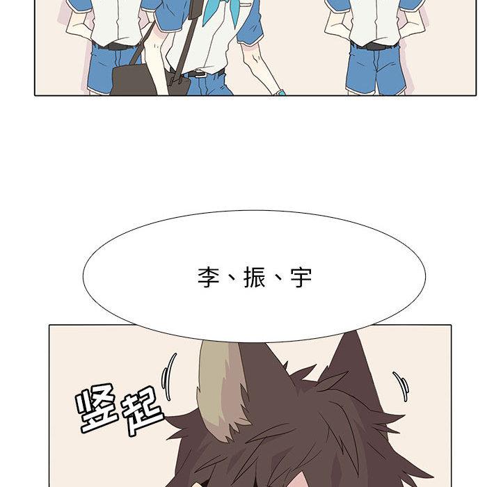 野性之城，第 2 章，第 49 页