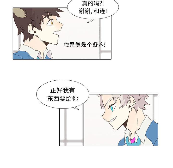 野性之城，第 2 章，第 69 页