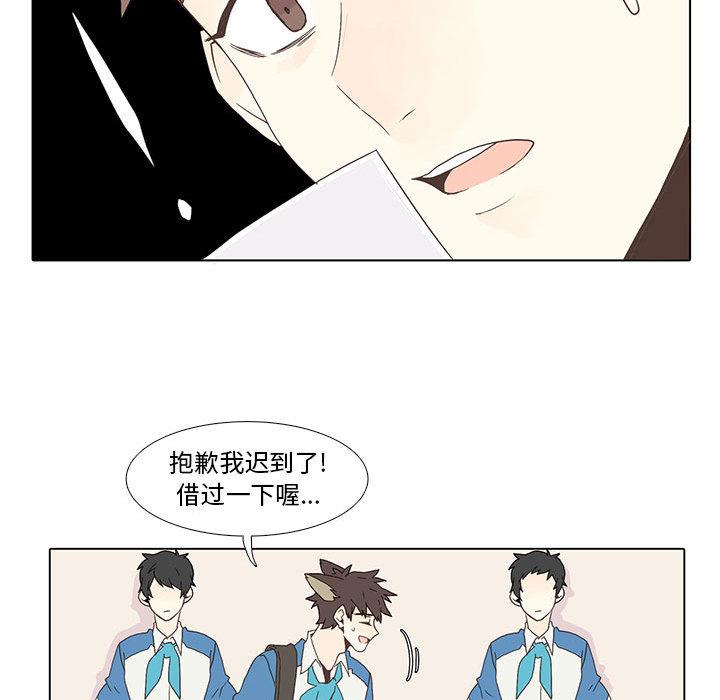 野性之城，第 2 章，第 48 页
