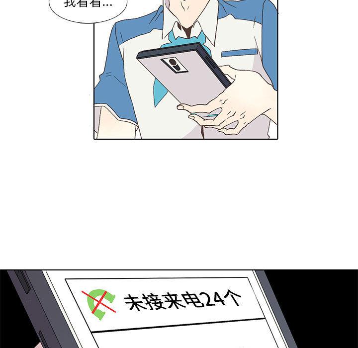 野性之城，第 2 章，第 21 页