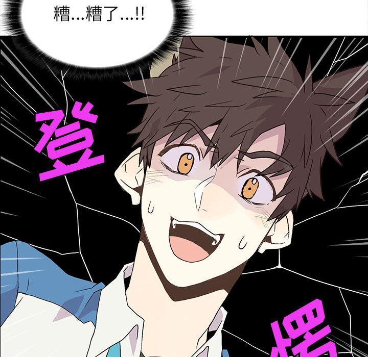 野性之城，第 2 章，第 23 页