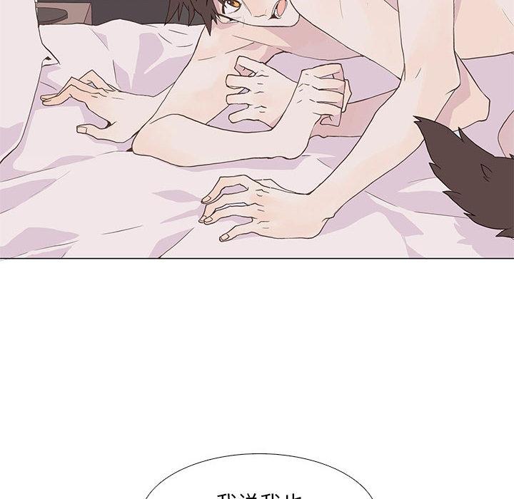 野性之城，第 2 章，第 8 页