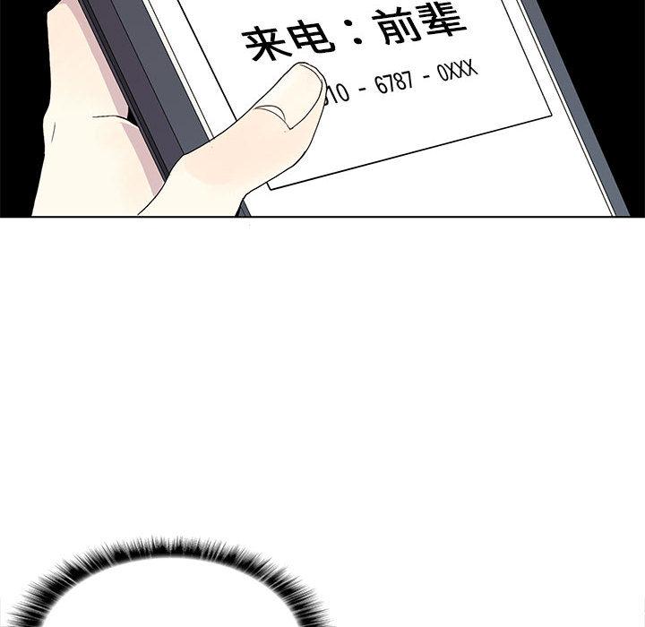 野性之城，第 2 章，第 22 页