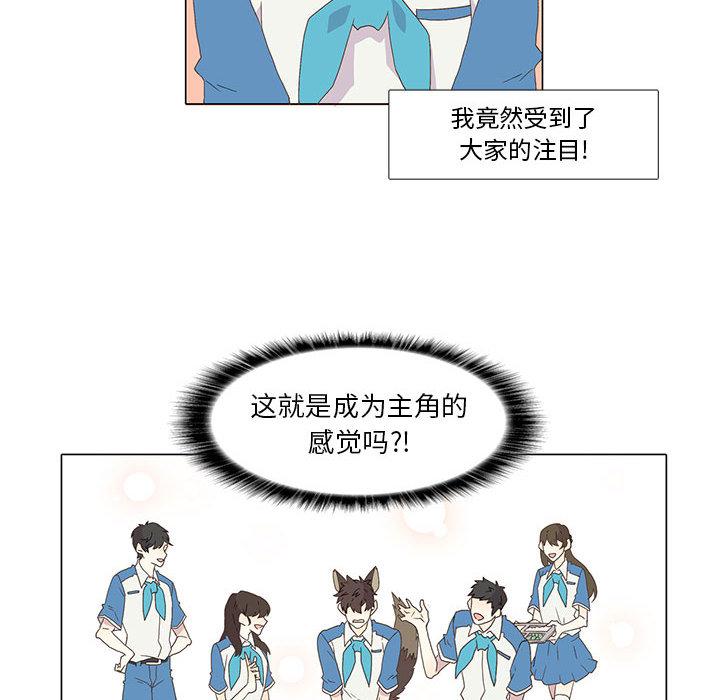 野性之城，第 2 章，第 57 页