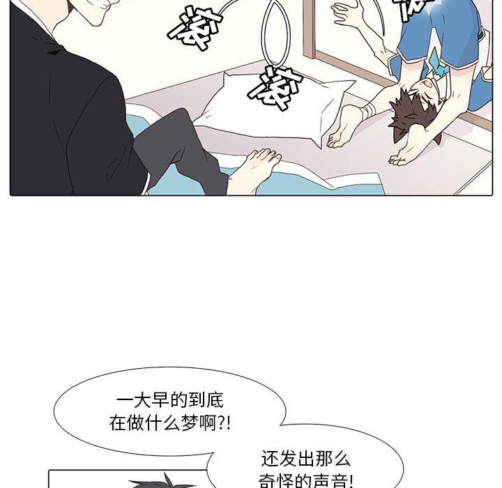 野性之城，第 2 章，第 12 页