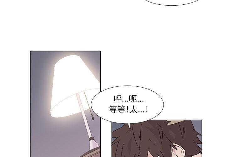 野性之城，第 2 章，第 3 页