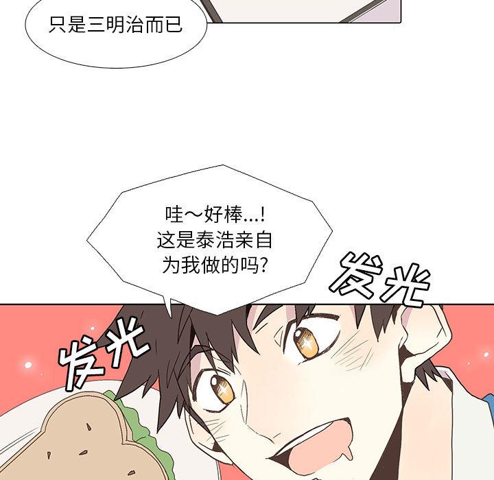 野性之城，第 2 章，第 15 页