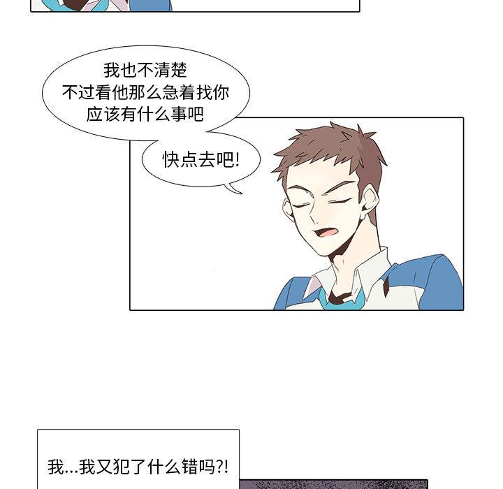 野性之城，第 3 章，第 34 页