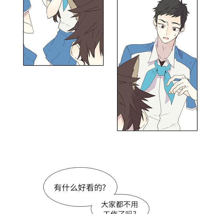 野性之城，第 3 章，第 5 页