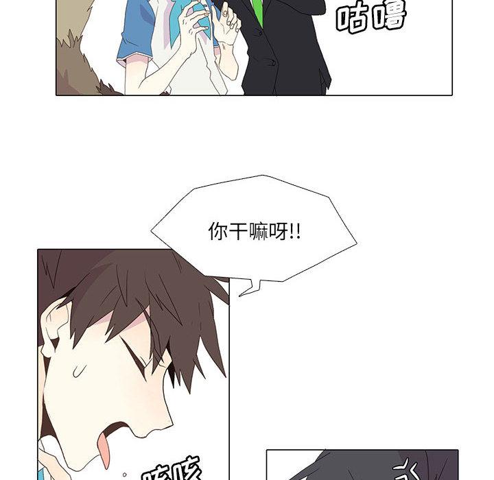 野性之城，第 3 章，第 25 页