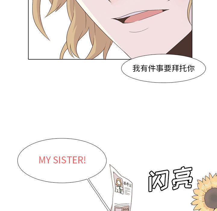 野性之城，第 3 章，第 49 页