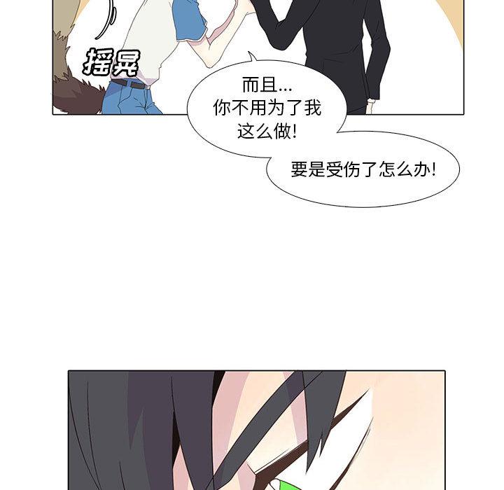 野性之城，第 3 章，第 21 页