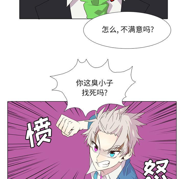野性之城，第 3 章，第 17 页