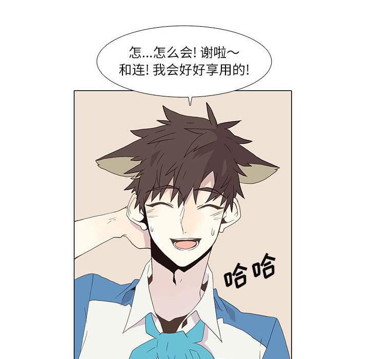 野性之城，第 3 章，第 8 页