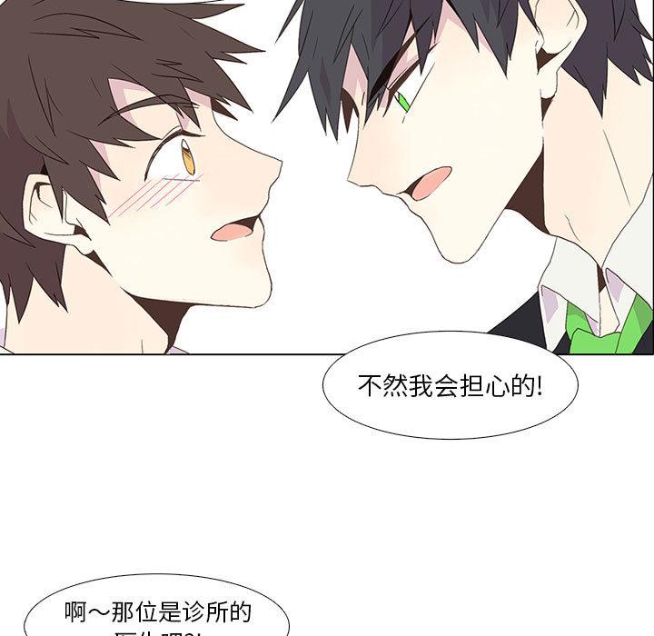 野性之城，第 3 章，第 28 页