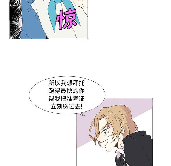 野性之城，第 3 章，第 52 页