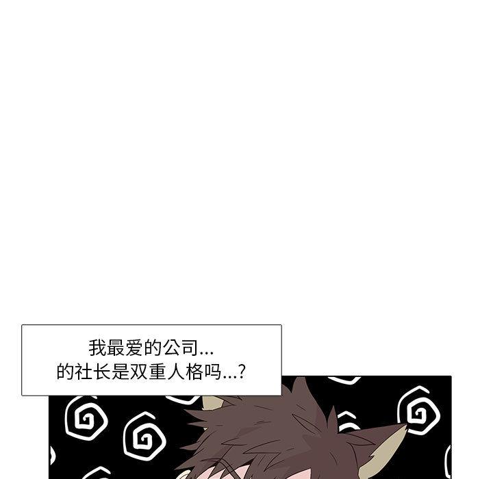 野性之城，第 3 章，第 60 页