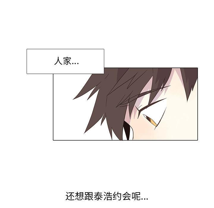 野性之城，第 3 章，第 64 页
