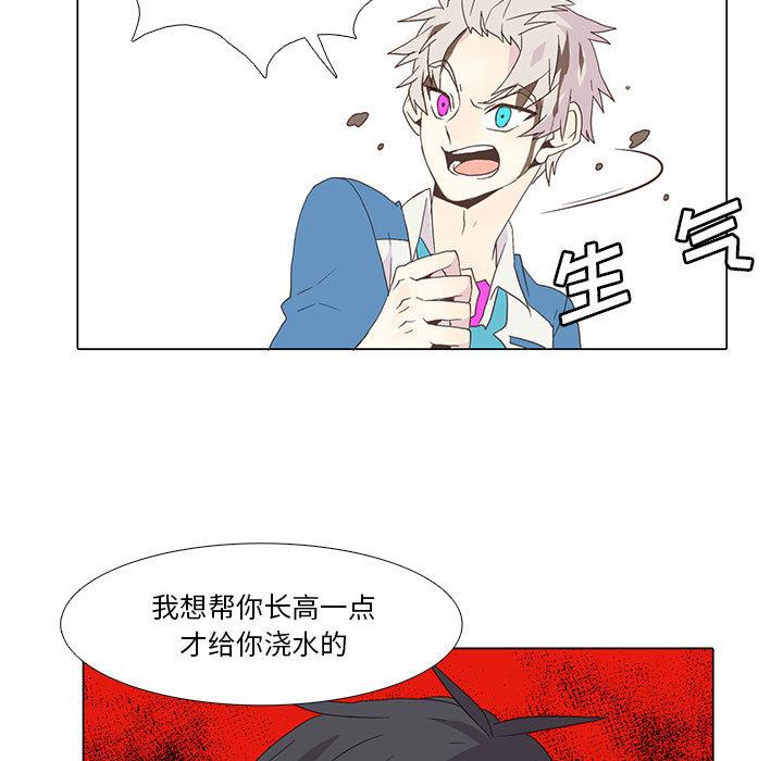 野性之城，第 3 章，第 15 页