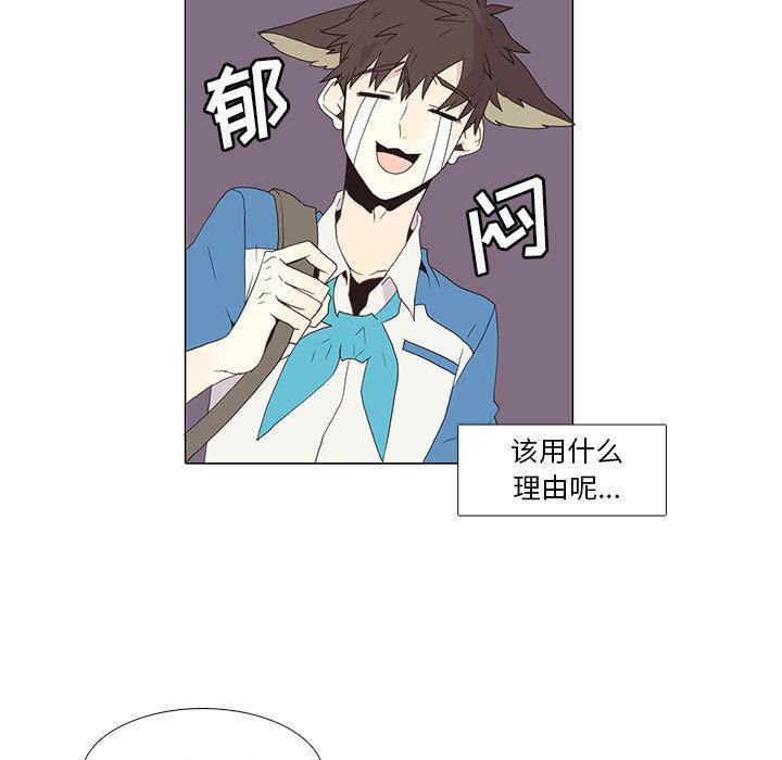 野性之城，第 4 章，第 5 页