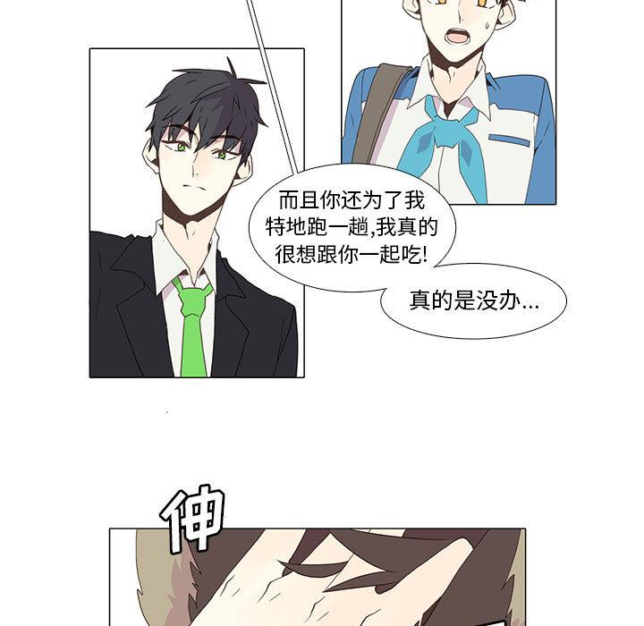 野性之城，第 4 章，第 11 页