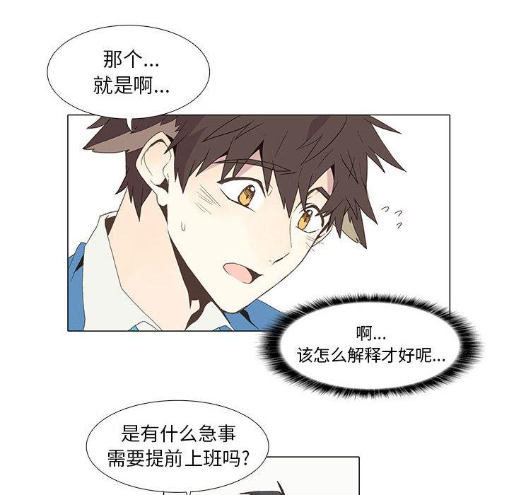 野性之城，第 4 章，第 8 页