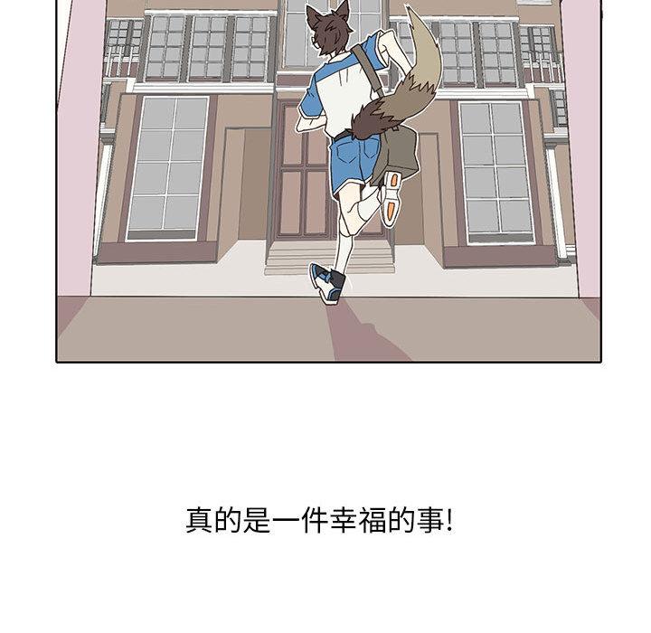野性之城，第 4 章，第 52 页