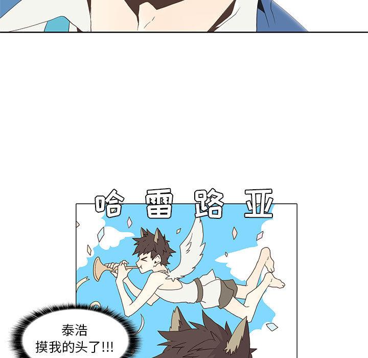 野性之城，第 4 章，第 15 页