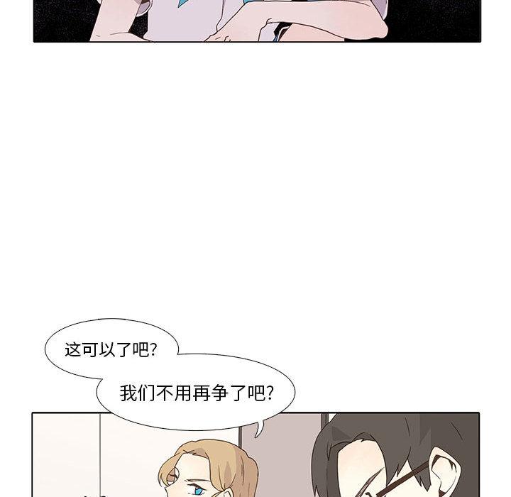 野性之城，第 5 章，第 34 页