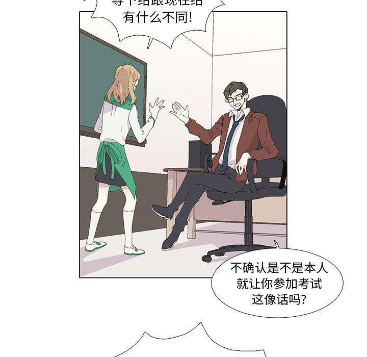 野性之城，第 5 章，第 5 页