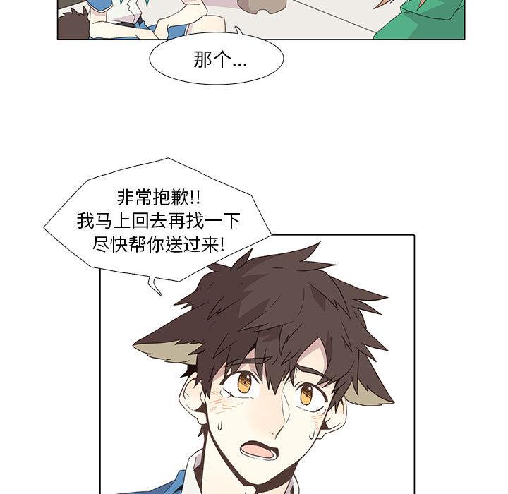 野性之城，第 5 章，第 25 页