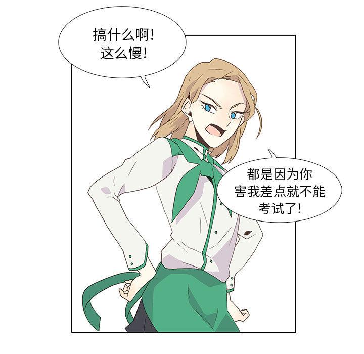 野性之城，第 5 章，第 11 页