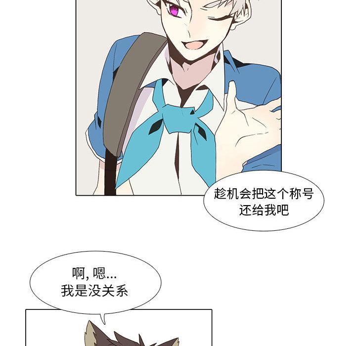 野性之城，第 5 章，第 40 页