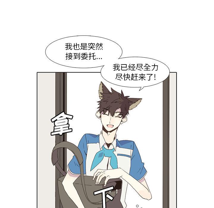 野性之城，第 5 章，第 17 页